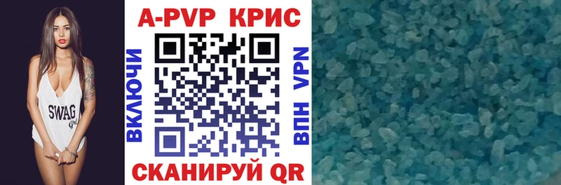 А ПВП крисы CK Пересвет