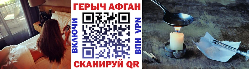 Героин хмурый  Пересвет 