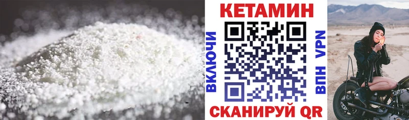 Кетамин ketamine даркнет сайт Пересвет