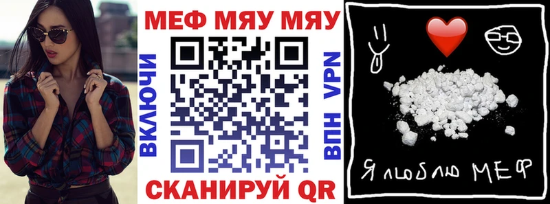МЯУ-МЯУ мука  гидра как зайти  Пересвет 
